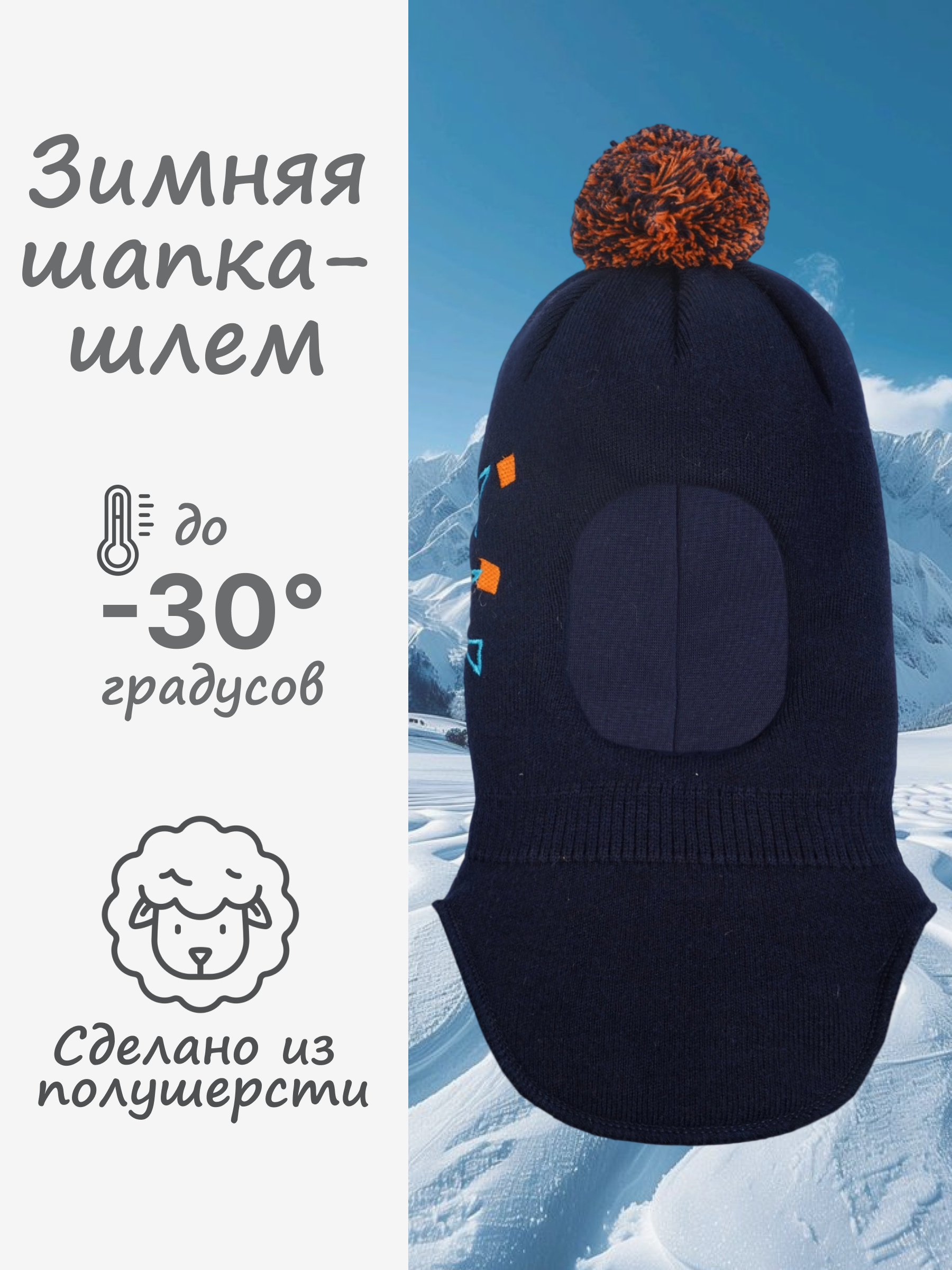 Шапка-шлем GUSTI GW24AC1179B-NAVY - фото 2