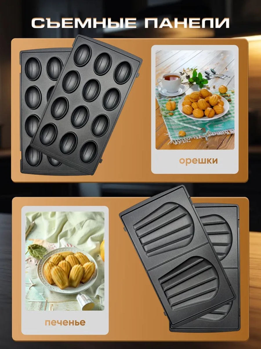 Мультипекарь CASTLELADY Вафельница гриль электрический 800 W 6 в 1 - фото 6