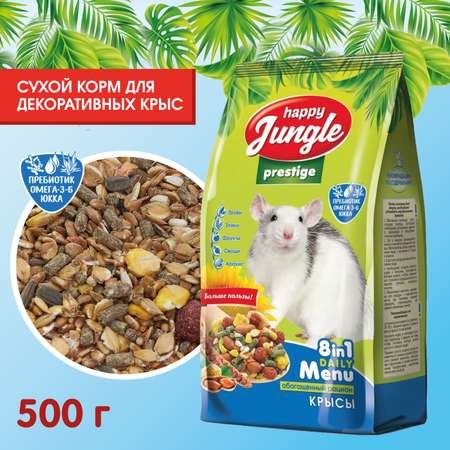 Корм для крыс HappyJungle Престиж 500г