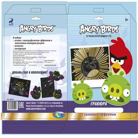 Гравюра Angry Birds