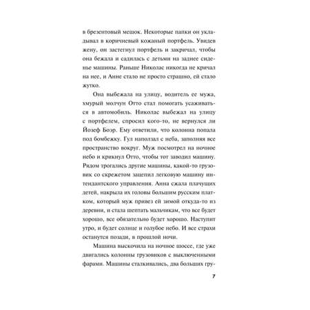 Книга Эксмо Леший в погонах