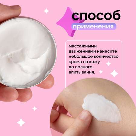 Крем Meikuneko 60 мл