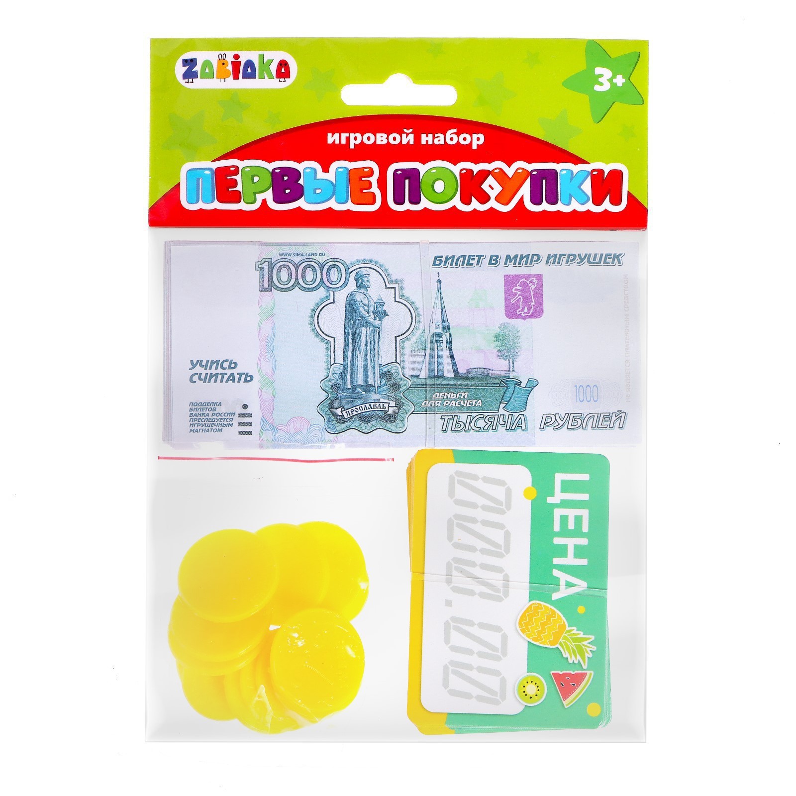 Игровой набор Zabiaka касса - фото 5