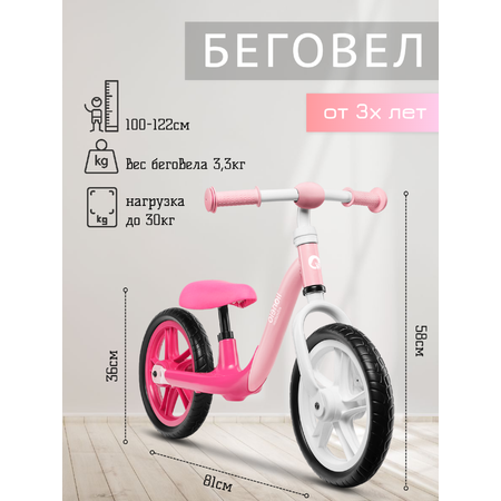 Двухколесный беговел Lionelo 12 дюймов