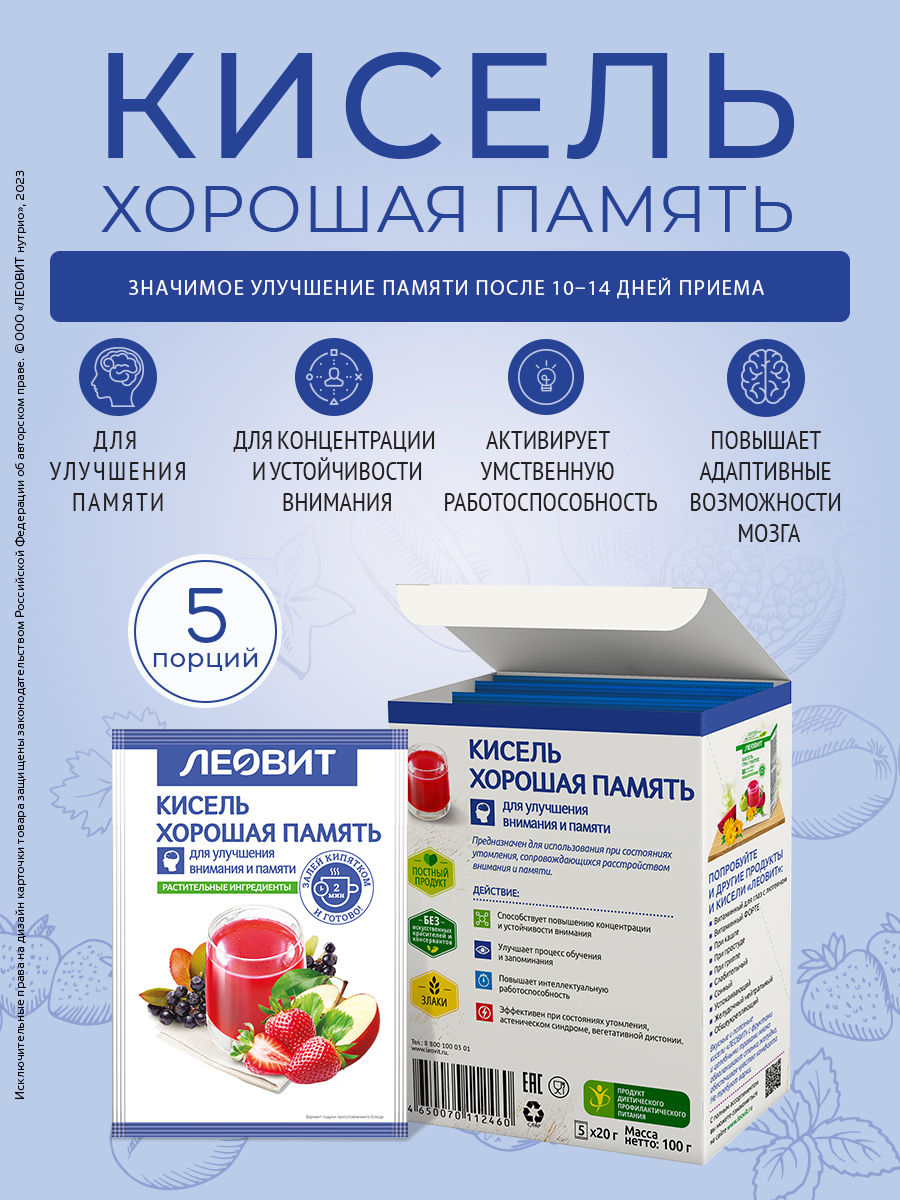 Кисель Хорошая память овсяный Леовит натуральный напиток быстрого приготовления - фото 2
