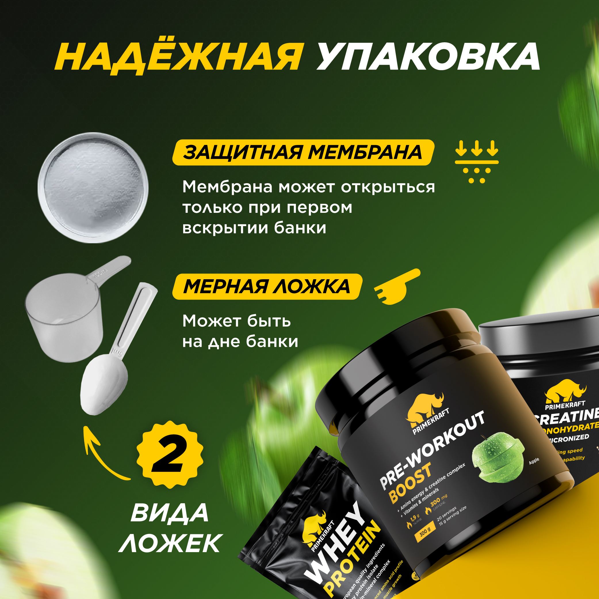 Предтренировочный комплекс Prime Kraft Pre-workout boost яблоко 300 г - фото 7