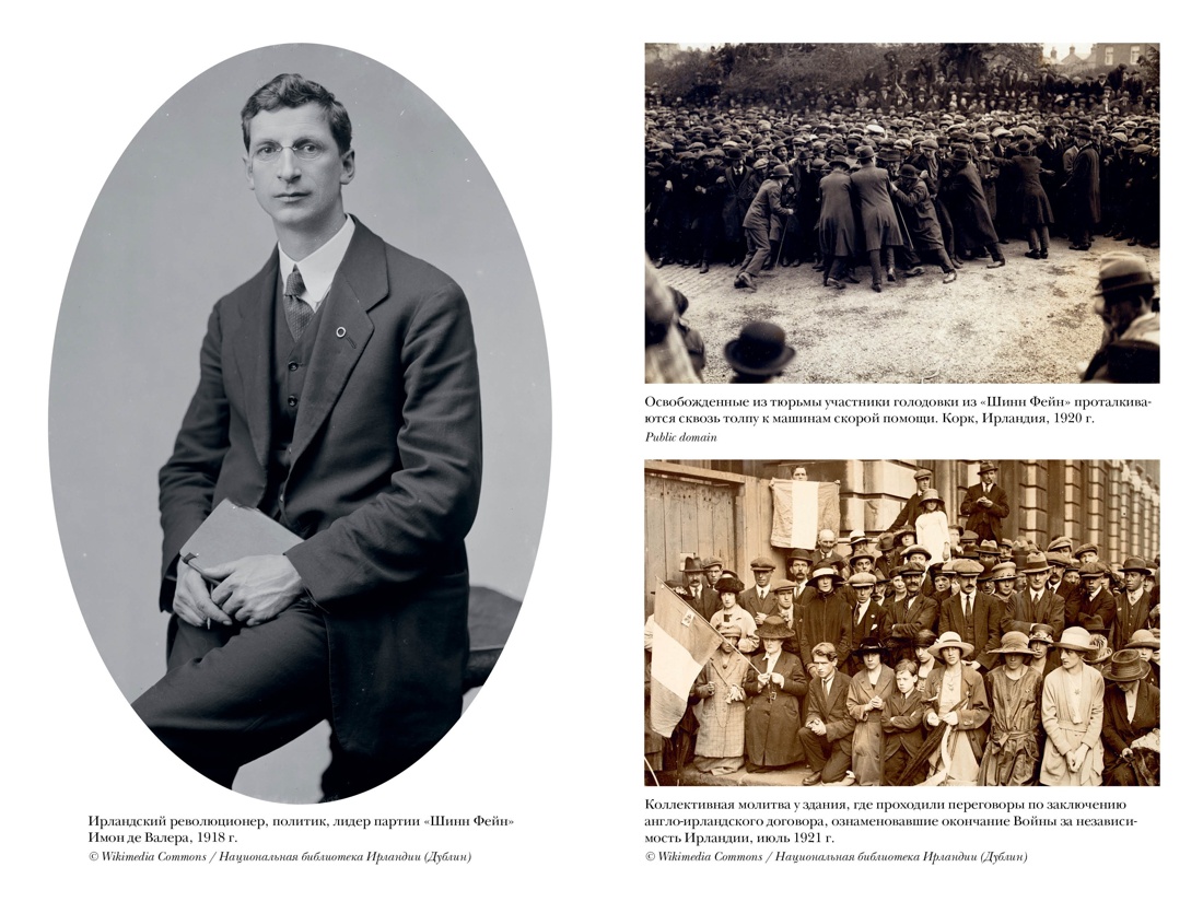 Книга КОЛИБРИ Заклятые соседи: Англия и Ирландия. Комплект из 3-х книг и набора открыток - фото 21