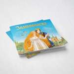 Книга сказка Бумба Златовласка