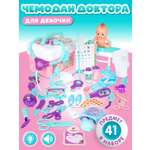 Игрушка AMORE BELLO Доктор