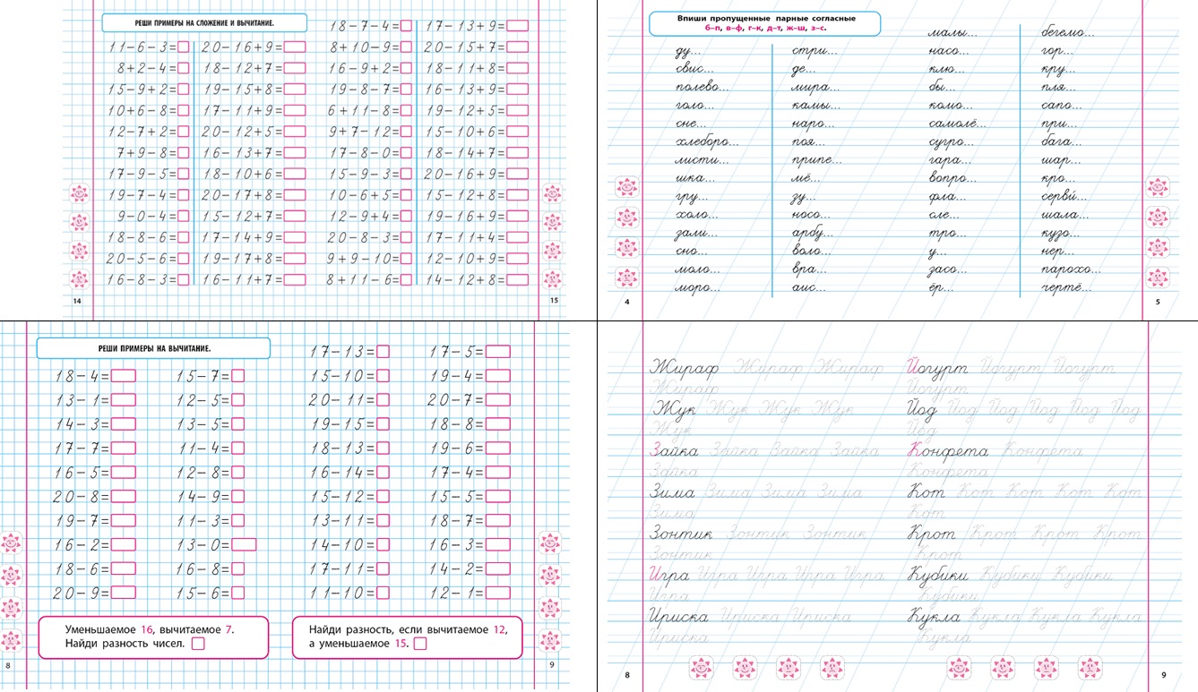 Комплект первоклассника Книжный дом универсальный - фото 2