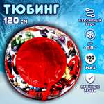 Тюбинг Marvel 120 см