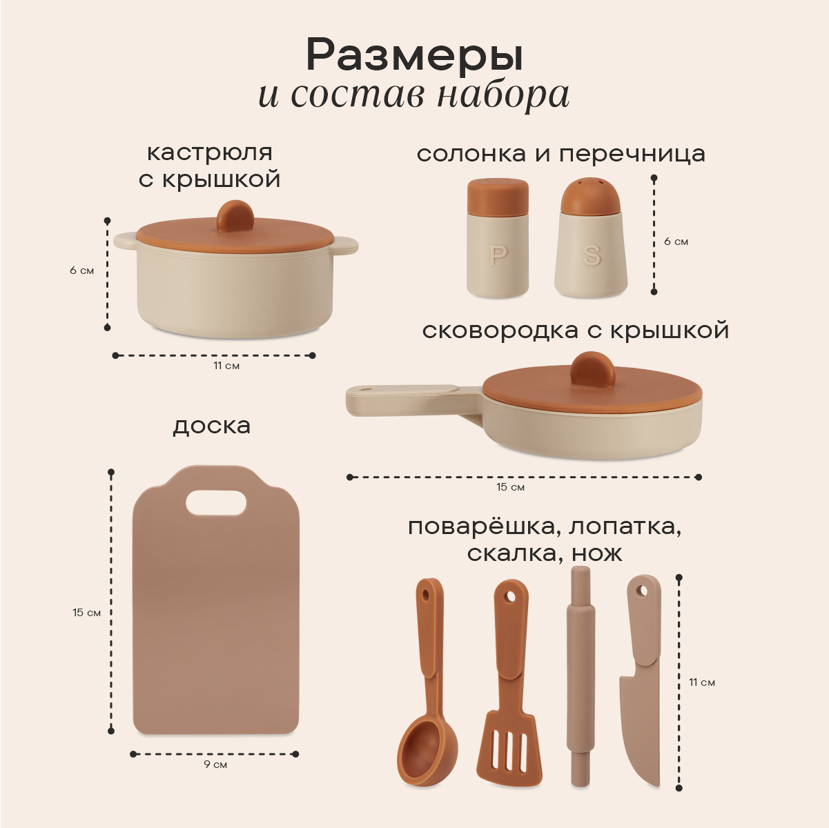 Игрушка LUKNO посуда - фото 2