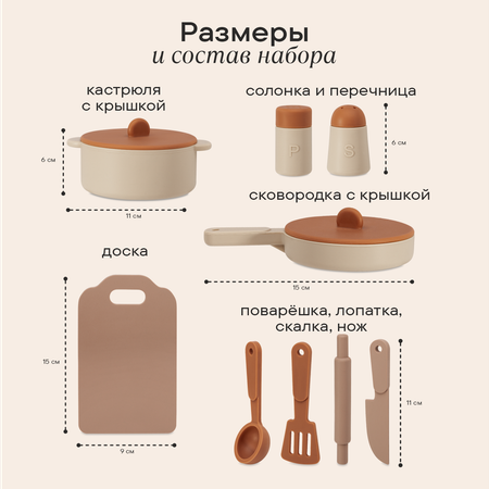Игрушка LUKNO посуда