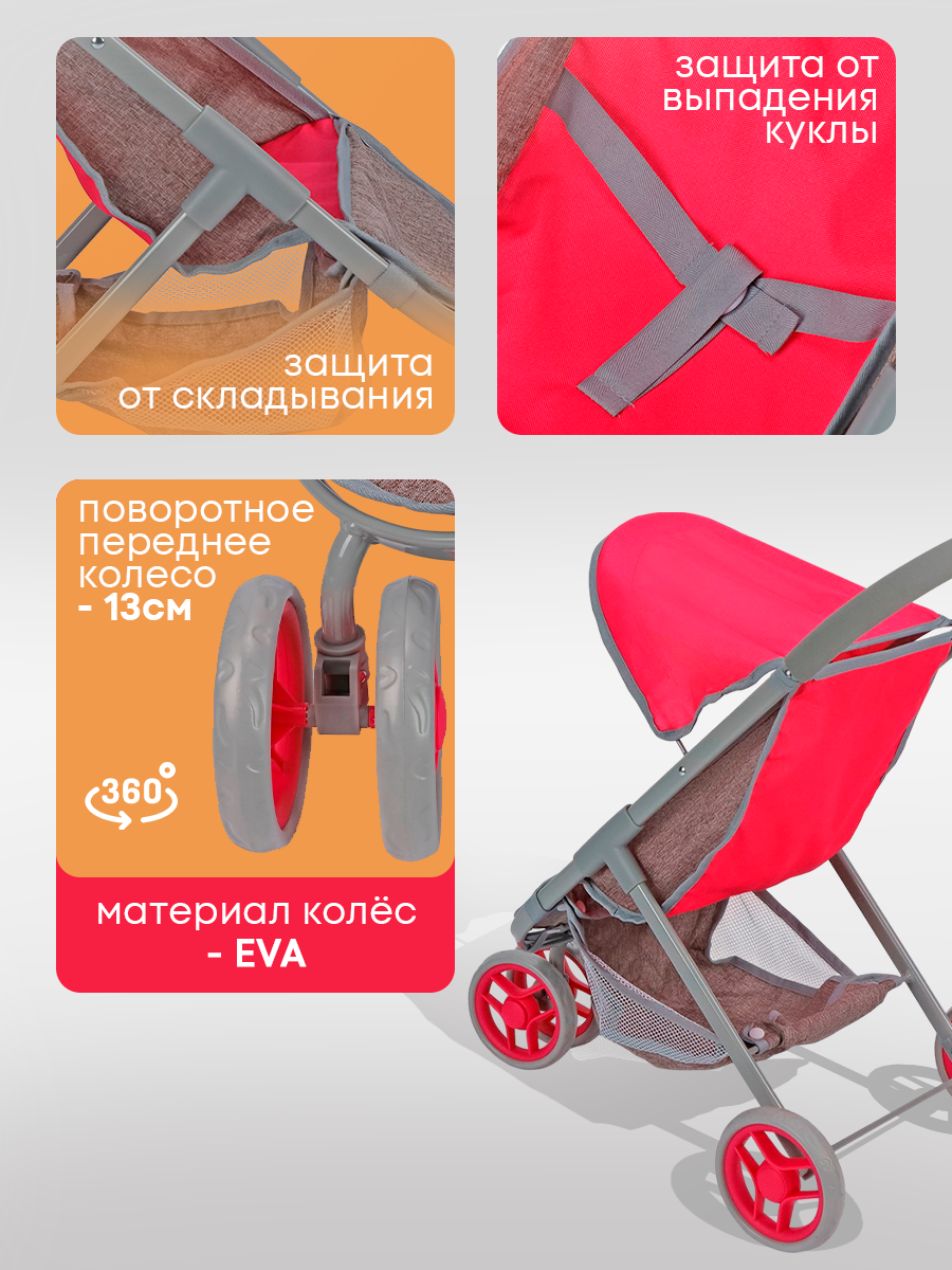 Коляска-трость, прогулочная коляска для кукол Рыжий кот 9675-A - фото 4