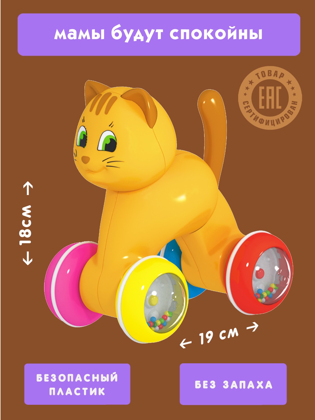 Игрушка STELLAR каталка Игрушка-покатушка - фото 4