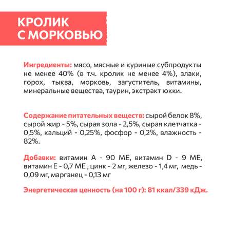 Корм для кошек Sirius 85г Premium Adult кролик с морковью кусочки в соусе пауч