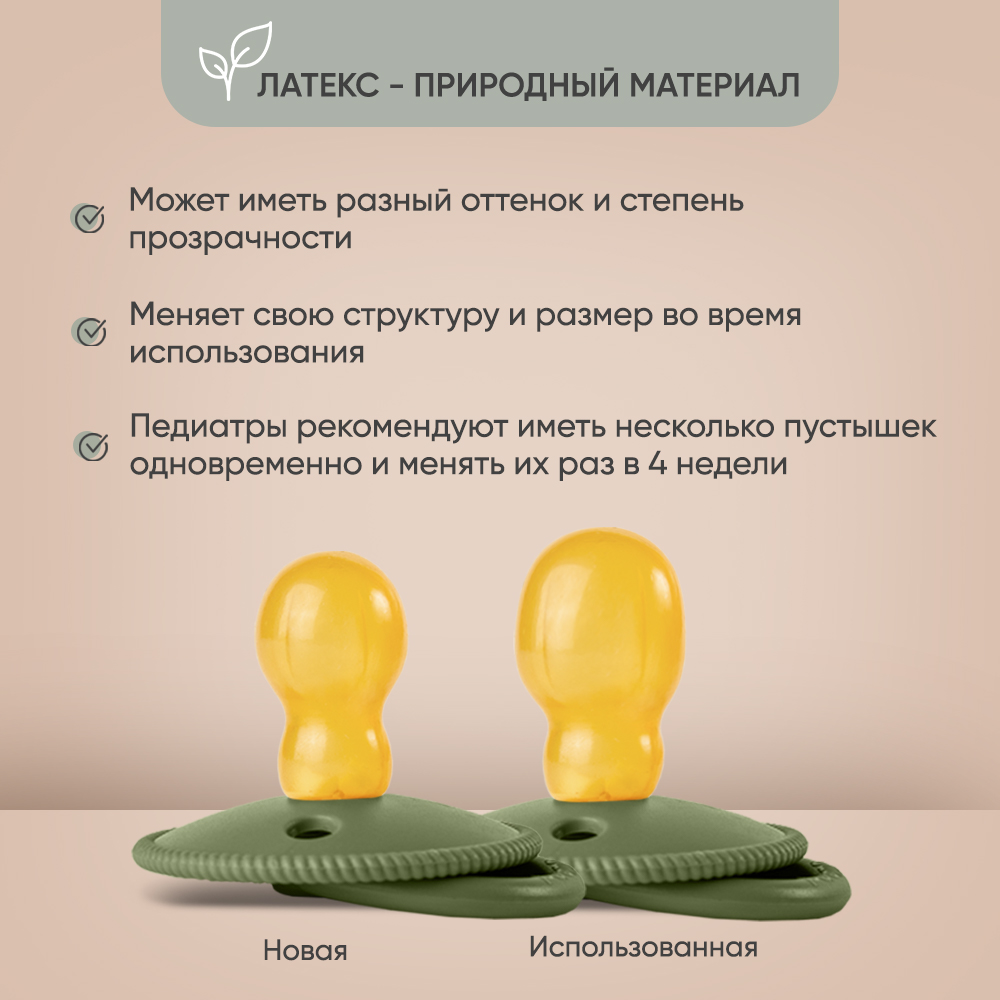 Пустышка Paomma латекс классическая от 6 мес. 1 шт. - фото 3
