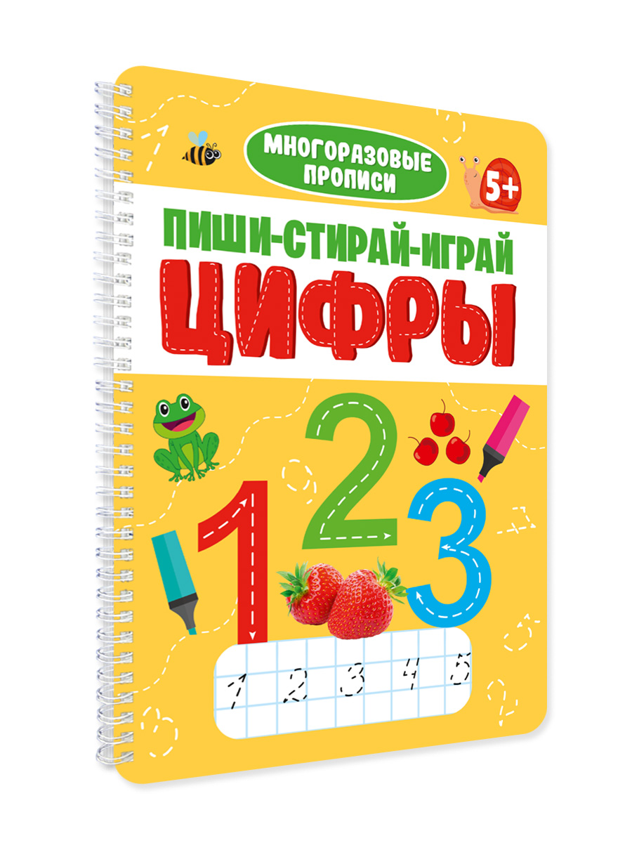Прописи Проф-Пресс многоразовые 5+ Пиши-стирай-играй. Цифры. 30 стр. А4 на гребне - фото 9