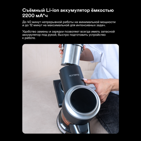 Вертикальный беспроводной пылесос GARLYN M-2600