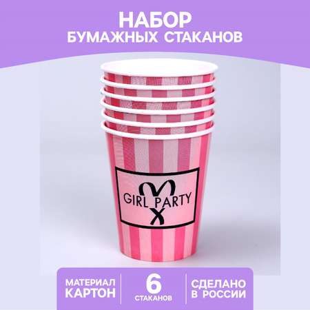 Стакан Страна карнавалия бумажный Birthday secret набор 6 шт 250 мл
