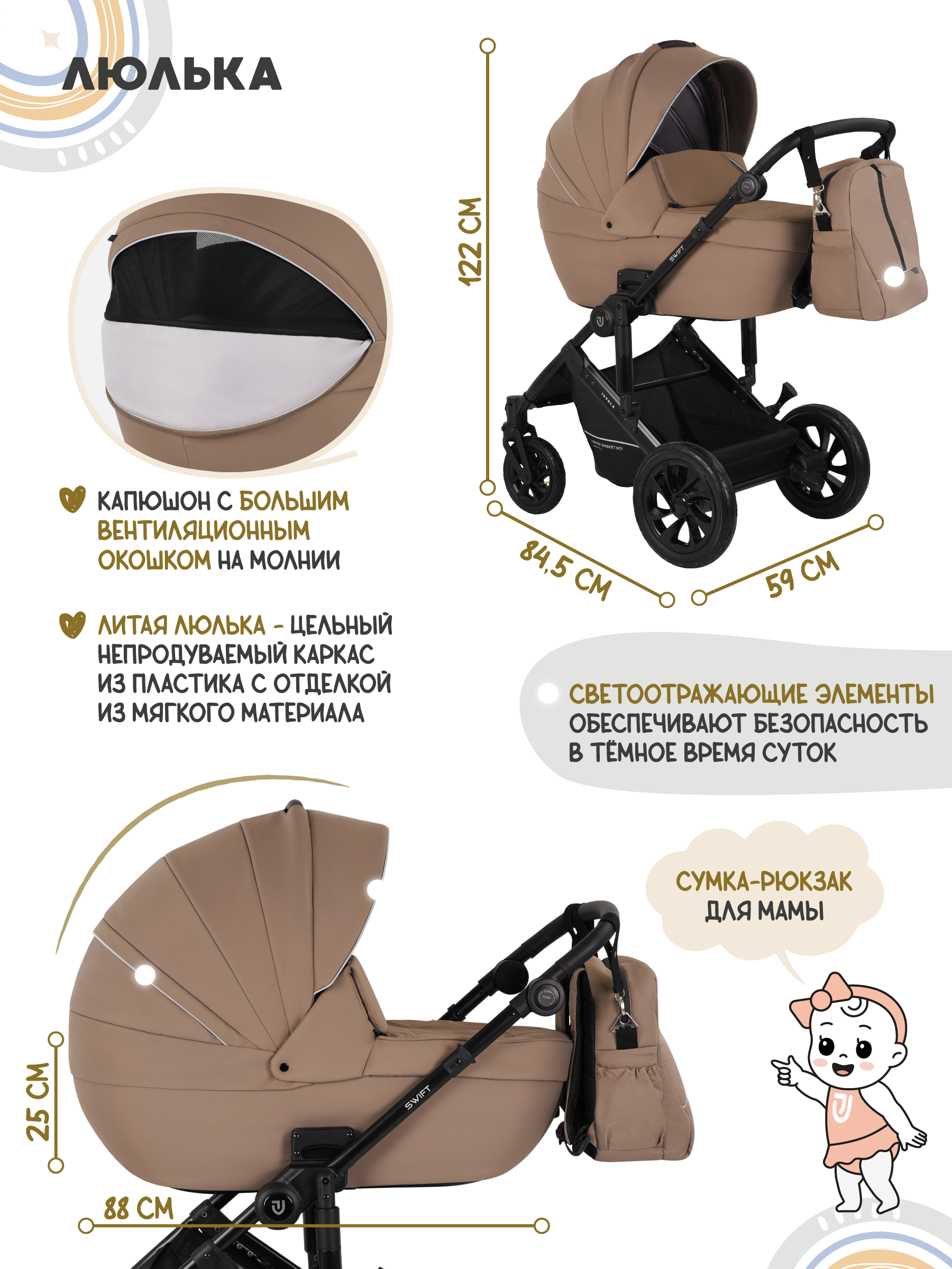 Коляска 3в1 JOVOLA Swift Plus темно-бежевый - фото 3