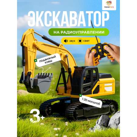Экскаватор TrendToys на пульте управления 1:20
