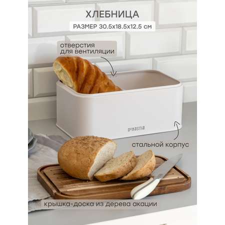 Хлебница DeNASTIA с деревянной крышкой сталь 30.5x18.5x12.5 белый