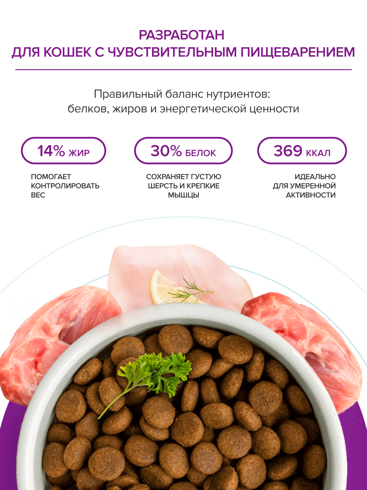 Корм для кошек DOCTRINE сухой для чувствительного пищеварения с индейкой и кроликом 3 кг - фото 3