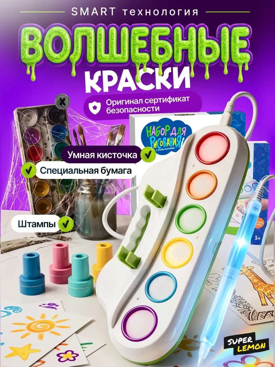 Краски акварель Super Lemon 6 цв. - фото 1
