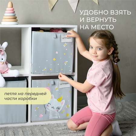 Коробка для игрушек Всё на местах 30х30 паттерн к котику серый