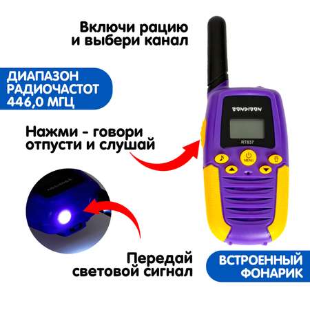 Развлекательный набор раций BONDIBON 2 штуки с ЖК-дисплеем и креплением для ремня 8 каналов 10 мелодий звонка фонарик