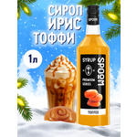 Сироп SPOOM Ирис Тоффи 1л для кофе коктейлей и десертов