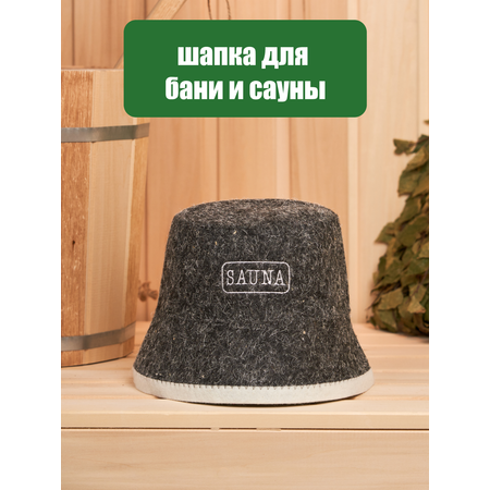 Подарочный набор для бани мужской: банная шапка, эфирные масла, коврик лежак, варежка рукавица, мочалка, портфель