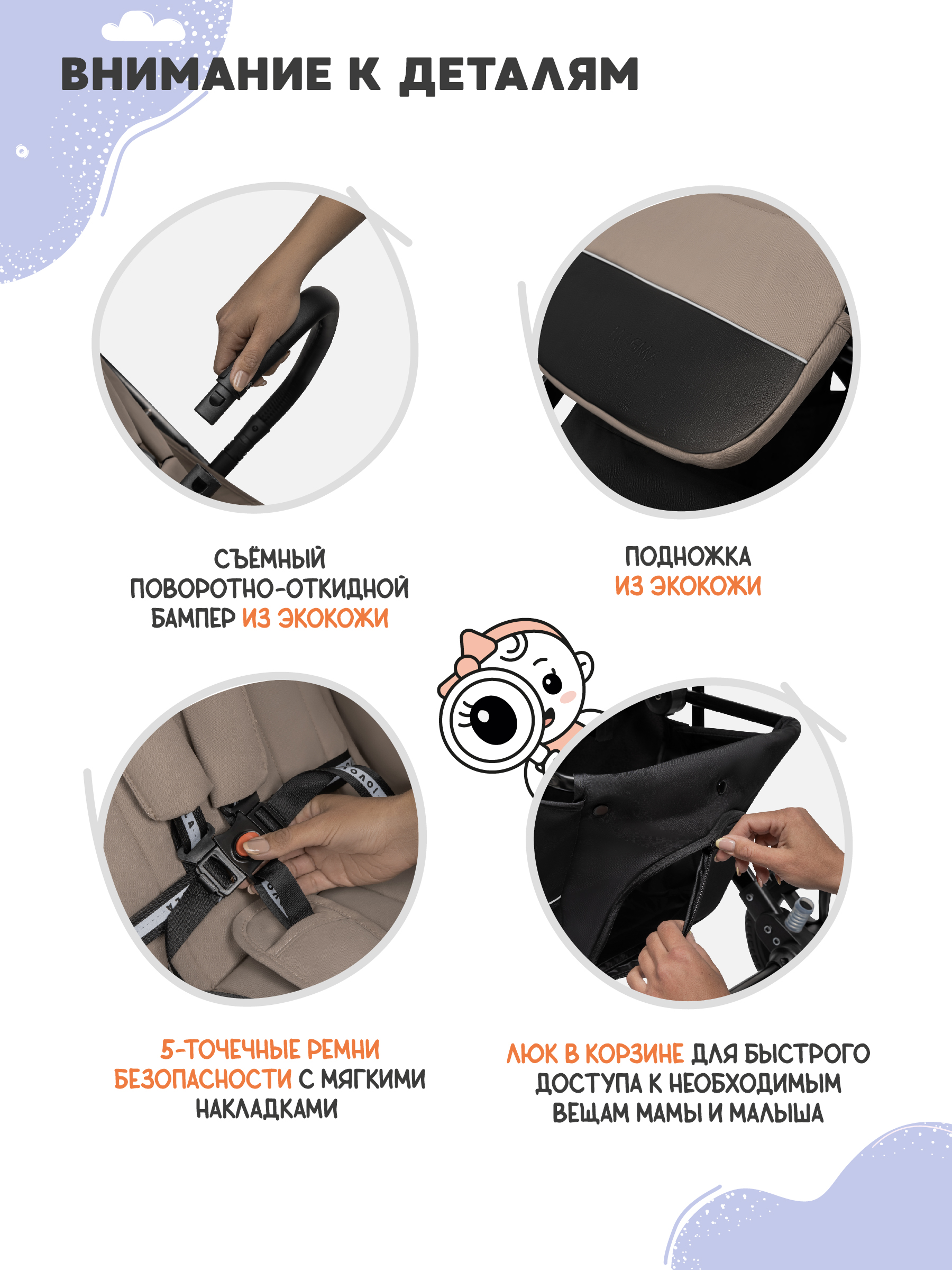 Коляска прогулочная JOVOLA Magma Plus бежевый - фото 8