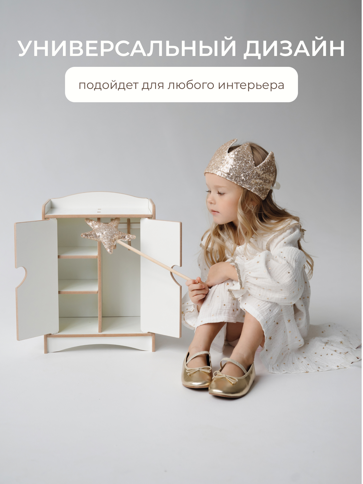 Аксессуар для кукол Pema kids шкаф 475735 Шкаф кукольный (Белый) ЛМДФ - фото 6