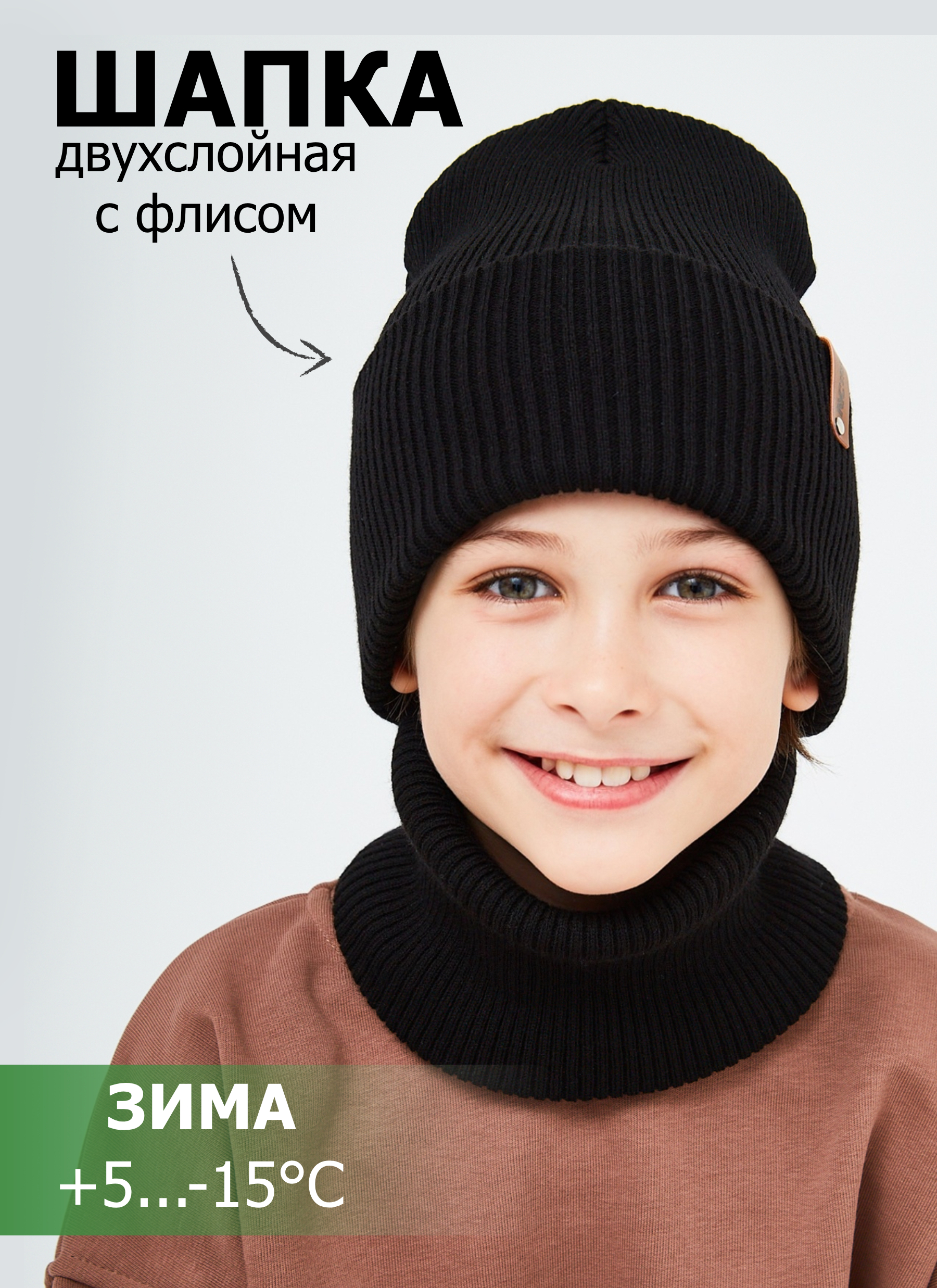 Шапка и снуд KUBRIO KU-H-52-lopataW-blackB - фото 2