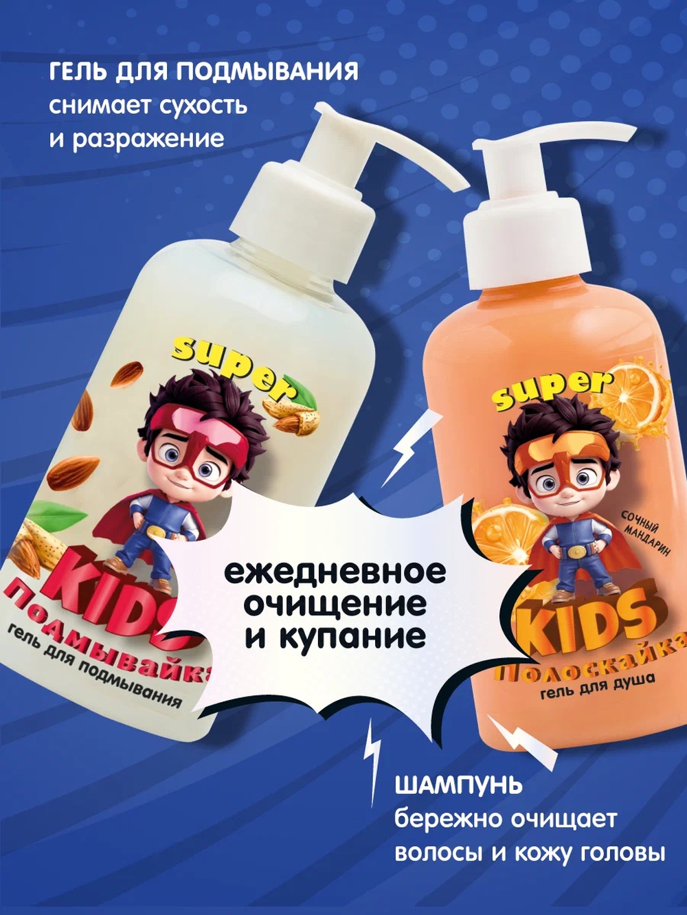 Гель для подмывания Наша Мама super kids 300 мл - фото 6