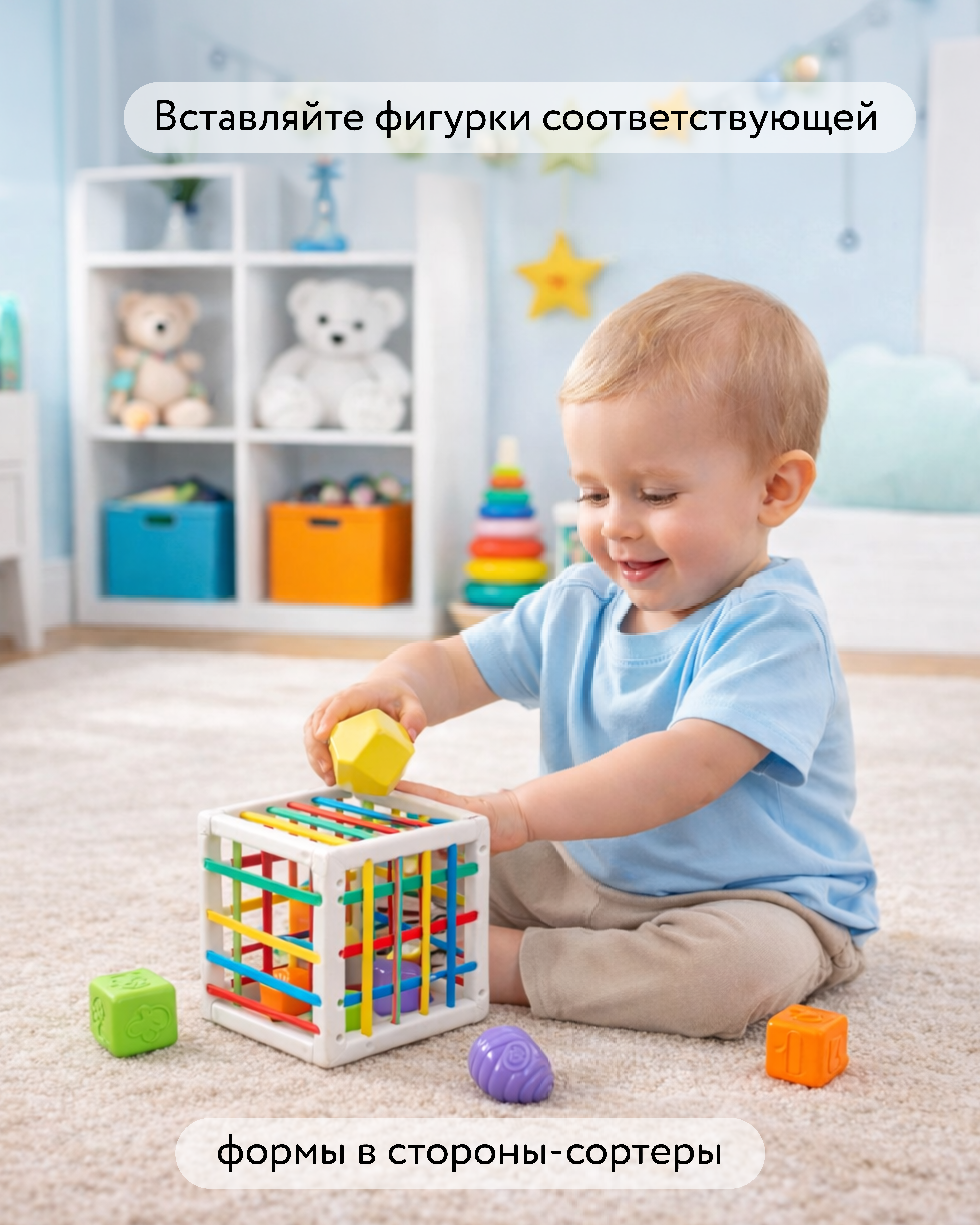 Игрушка BabyGo сортер - фото 2