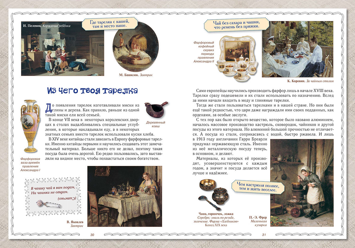 Книга Белый город Жизнь привычных вещей - фото 9