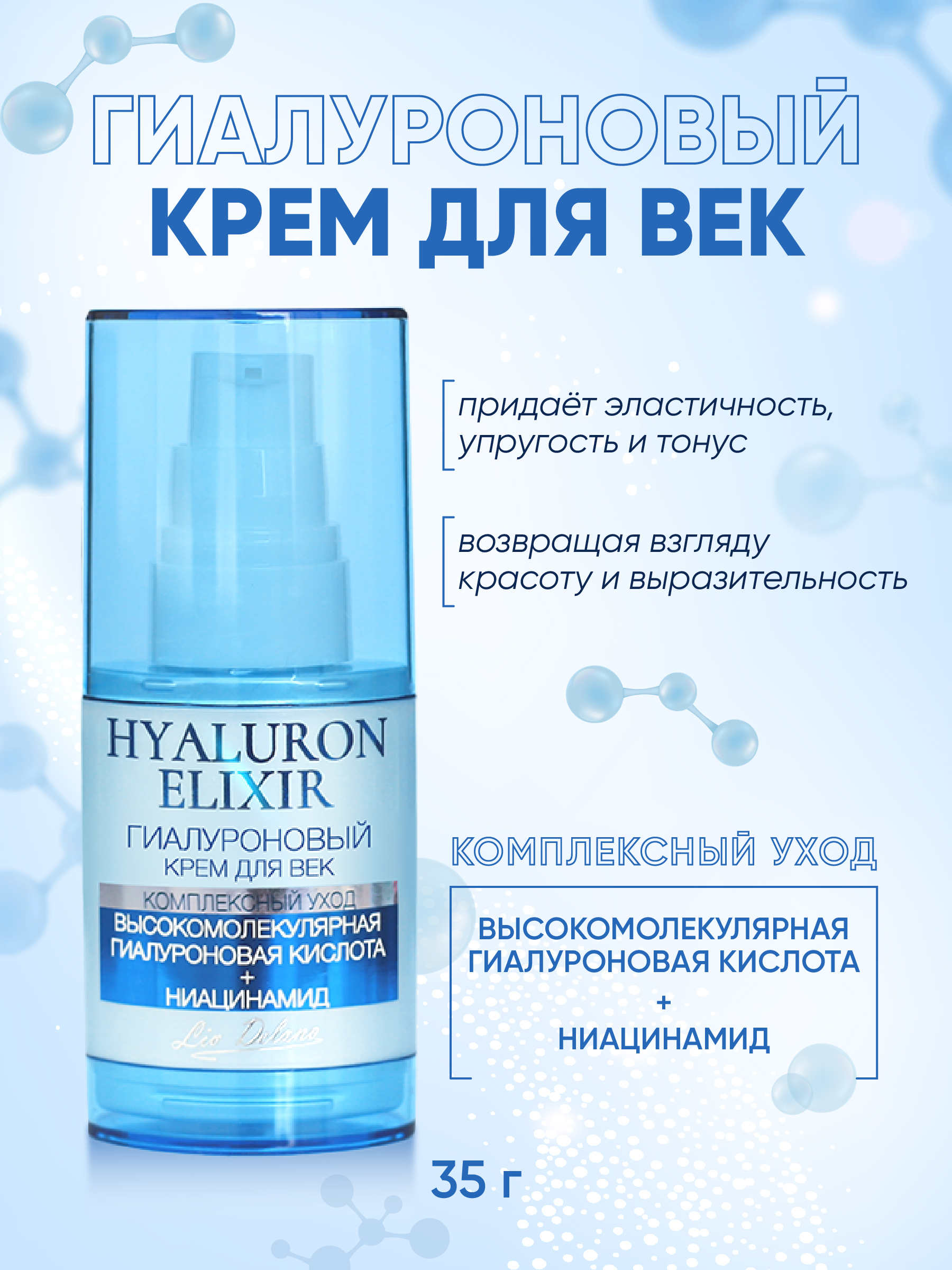 Крем LIV DELANO - фото 2