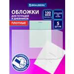 Обложка Brauberg 33.2 x 21.5 см 5 шт.