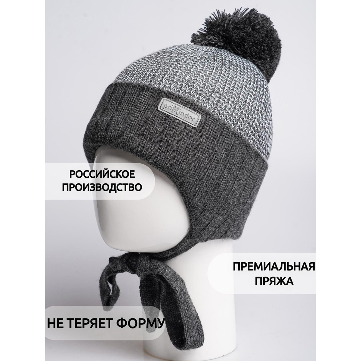 Шапка ПриКиндер M3-1732 Цвет: Темно-серый/светло-серый - фото 9