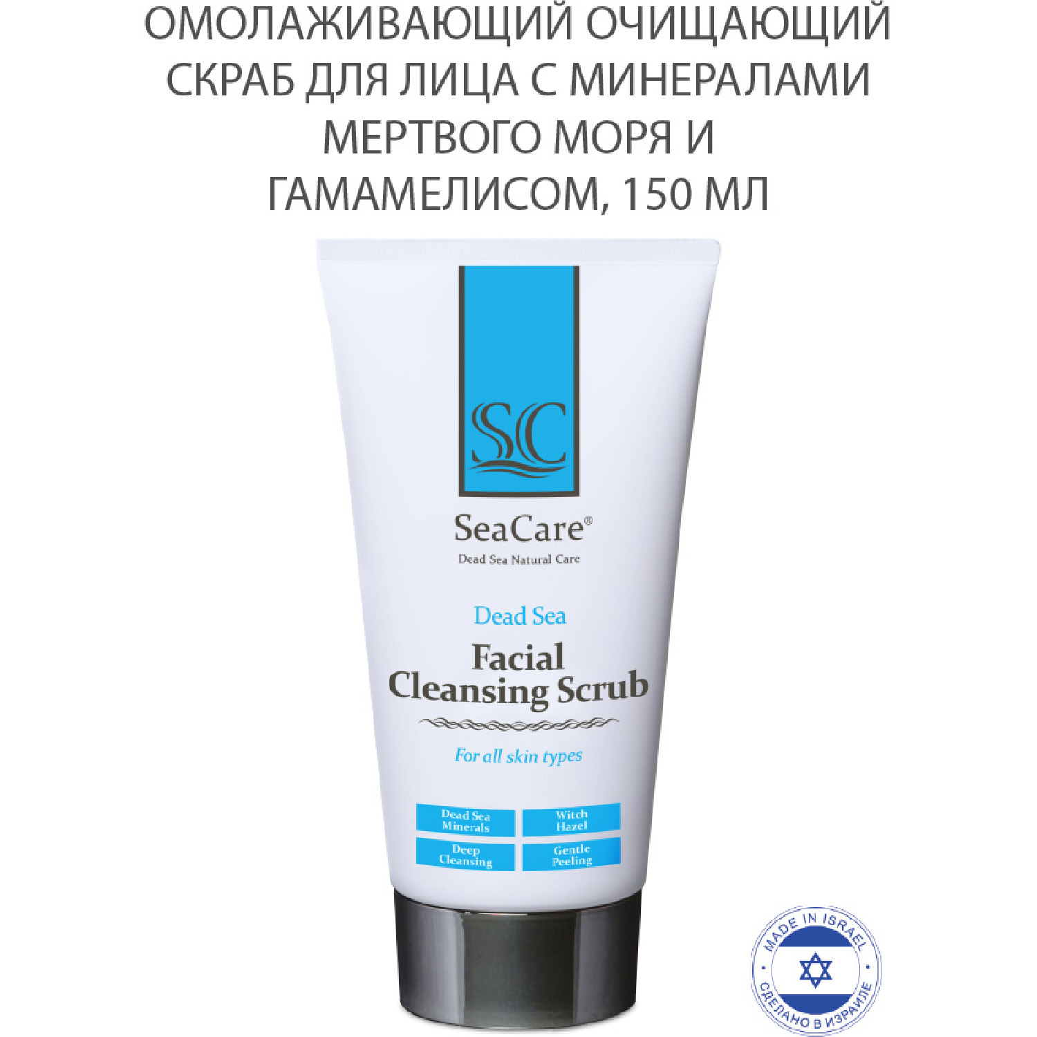 Скатка SeaCare 150 мл - фото 2