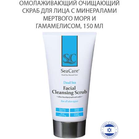 Скатка SeaCare 150 мл