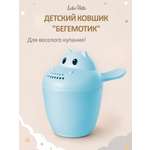 Ковш LaLa-Kids 0.5 л Бегемотик голубой