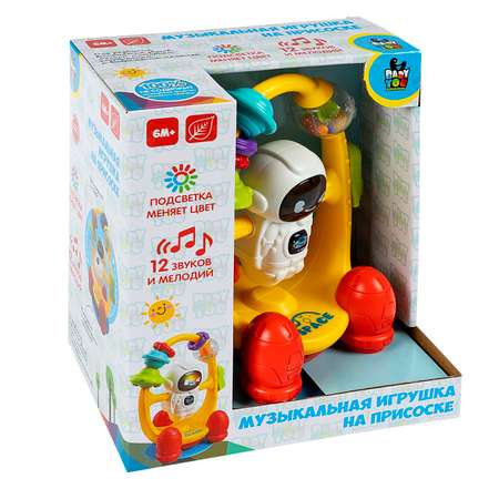 Игрушка Bondibon погремушка Космонавт