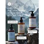 Набор Краснополянская косметика Парфюмированный шампунь, гель для душа, лосьон