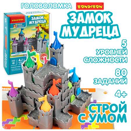 Настольная игра Bondibon головоломка ЗАМОК МУДРЕЦА