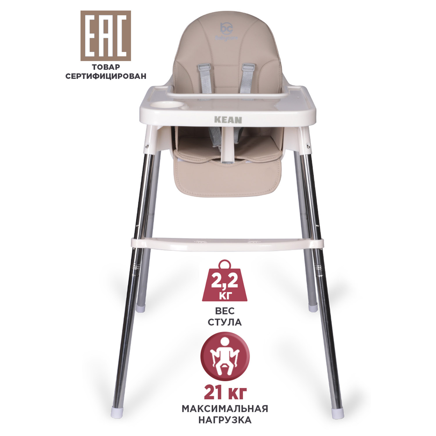 Стульчик для кормления BabyCare Kean классический - фото 2