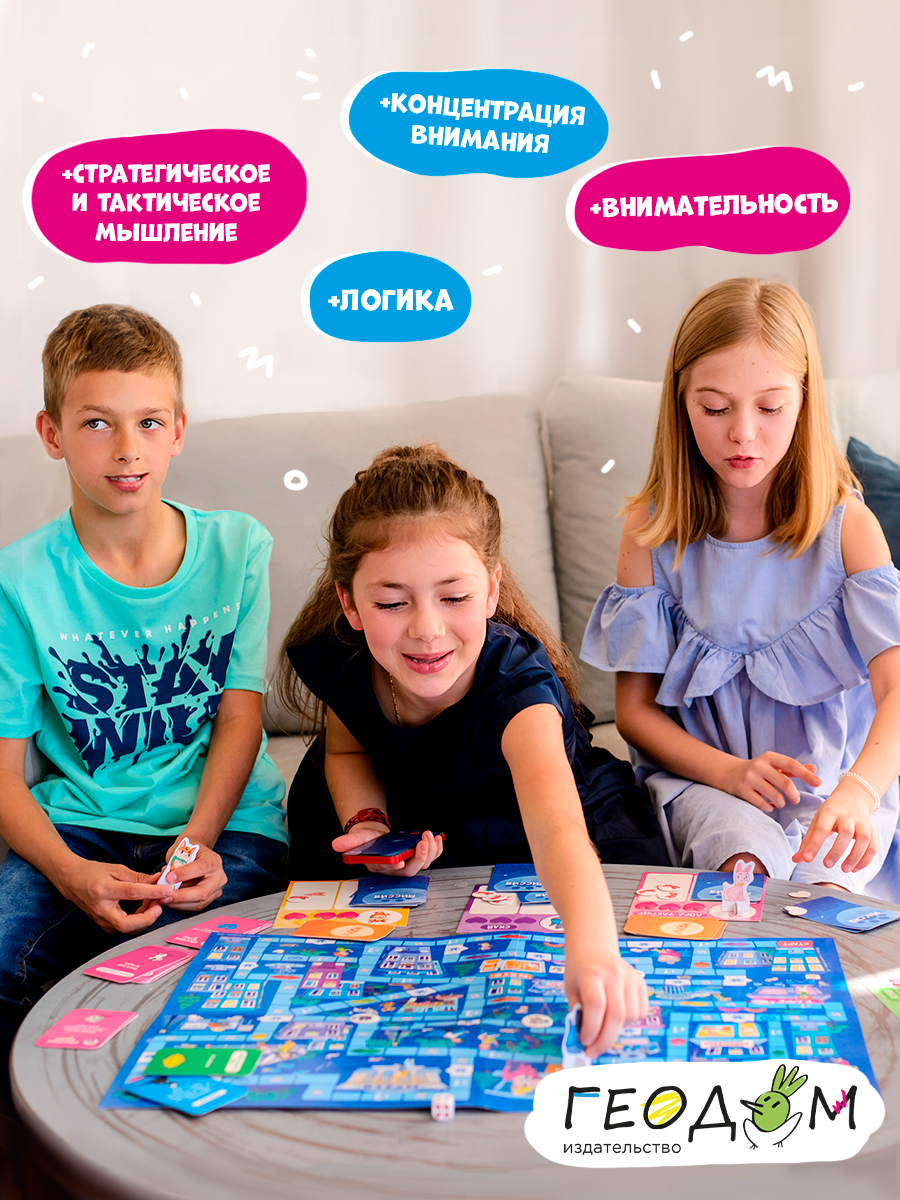 Настольная игра ГЕОДОМ - фото 9